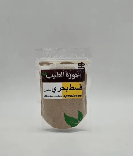 صورة قسط بحري ١٠٠ جرام